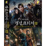 KOREAN DRAMA DVD~GYEONGSEONG CREATURE SEASON 1+2 京城怪物 第一季+第二季 VOL. 1-17 END