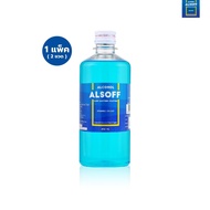 แอลกอฮอล์ ALSOFF 450 ml. (แพ็ค 2 ขวด)  (LE36)