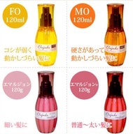 Milbon Elujuda Emulsion+ 生命果系列產品 （髮乳及髮油）