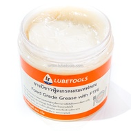 จารบีขาวฟู้ดเกรด ผสมเทฟลอน ทนความร้อน 400 กรัม (Food Grade Grease with PTFE) จารบีอาหาร