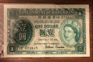香港一元紙幣1959年