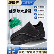 Diabetes Foot Swelling Deformed Foot Injured Shoes Sole Protective Cover Foot Heel Decompression War