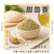 Liangyi Wholesale | Invoices | Cumin | Fennel | 75-300g Package | Fennel Seeds | Indian Fennel | Fen