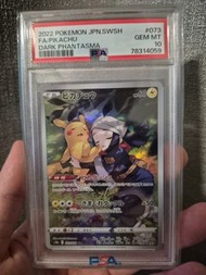 PSA 10 皮卡丘 Pikachu CHR s10a 073/071 珠貝 黑暗亡靈 寶可夢 PTCG