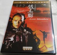 AV視聽小舖 ( DVD )  少年黃飛鴻之鐵馬騮  甄子丹 于榮光 王靜瑩 曾思敏 黃霑