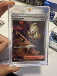 比賽必備 高罕 PTCG 繁中 老大的指令 SAR 魁奇斯 sv1a 三連音爆大獎