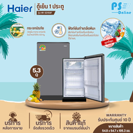 HAIER ตู้เย็น 5.3 คิว รุ่นใหม่ HR-SD159F ตู้เย็นเล็กไฮเออร์ ราคาถูก รับประกัน 10 ปี ส่งทั่วไทย เก็บเ