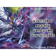 Update ️(D-CP12) Vanguard D Separate Cards Accessories Deck Amanakrugio Dark States D-BT10-2 D-SS05 