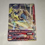 [Kamen Rider Ganbarizing] Kamen Duke Lemon Energy Arms 3-018 R [Secondhand]