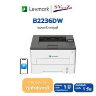 เครื่องพิมพ์เลเซอร์ LEXMARK Laser B2236DW รับประกันศูนย์ 1 ปี ออกใบกำกับภาษีได้ By SV Plaza Center