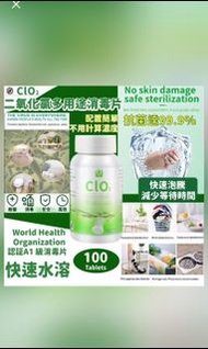 $28/1,$100/4 CLO2 消毒片100片裝