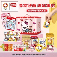 赠周边】盼盼HelloKitty零食大礼包1298g早餐糕点礼盒装生日礼物7.16 Free Gift】Panpan Hello Kitty Snack Gift Pack 1298g Breakfa