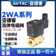 New Accessories New Accessories Yadeke Pneumatic Fluid Control Solenoid Valve 2WA03008/062W05010/15B