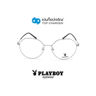 PLAYBOY แว่นสายตาทรงIrregular PB-35706-C5 size 56 By ท็อปเจริญ