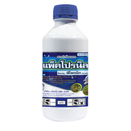 แพ็คโปรนิล ฟิโพรนิล 5% (fipronil) 5% W/V SC  กำจัดแมลง เพลี้ย หนอน ด้วง ปลวก ขนาด 500cc #แพ็คกิ้งแอ็