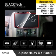 Alpine Halo9 iLX-F309E ฟิล์มกันรอยหน้าจอรถยนต์ ฟิล์มขนาด 10.1 นิ้ว (CUS03) - BLACKTech by ARCTIC (มี