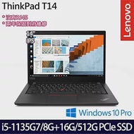 【記憶體升級】Lenovo 聯想 Thinkpad T14 Gen 2 14吋/i5-1135G7/24G/512G PCIe SSD/Win10P/2年保固 商務筆電