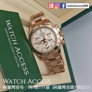 <齊格><齊牌><無打磨> 116505 玫瑰金 象牙白面 Rolex Daytona (126515 116515A 126518 126519 126508 126505 126503 12650