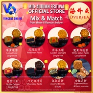 Oversea Mooncake Official Store - Single Selections Mix & Match【海外天中秋月饼单选】