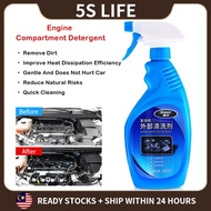 5s 🇲🇾 Chief Engine Cleaner Engine Degreaser Car Detailing Car Wash Accessories (480ml) 清洗引擎