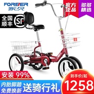 Shanghai permanent tricycle elderly foot walking portable small bicycle human adult household bicycle with goods