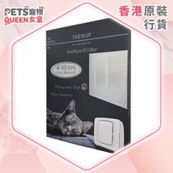 TREVLUF - PäK Pro 專用KattPure H13 HEPA濾網 (1片裝) 191618