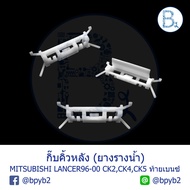 B487 Roof Eyebrow Clip Gutter Rubber MITSUBISHI LANCER96-00 CK2 CK5 CK5 Benz Rear