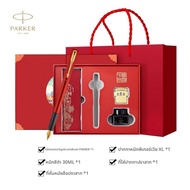 Parker | ชุดของขวัญปากกาลูกลื่นสำหรับธุรกิจระดับไฮเอนด์