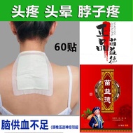 Cervical Spine Disease Special Effect Patch Headache Dizziness Hand Dizziness Cervical Spine Pain Cr