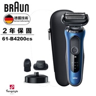 德國百靈BRAUN-新6系列靈動貼膚電鬍刀61-B4200cs送盥洗收納包