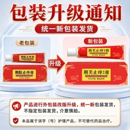 New Style/Jingfu Herbal Anti-itch Cream Official Authentic Suitable for Skin Skin External Use Ointm