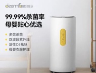 小米有品 Deerma 德爾瑪多效殺菌衣物護理機 乾衣機 35L