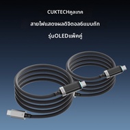 Cuktech | สายเคเบิลข้อมูล Type-C ชาร์จเร็วทนทานพร้อมแสดงพลังงาน