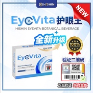 【Official Store】Hishin EyeVita护眼王 with Pre-Biotic | Minuman Botanical untuk Otak dan Mata dengan for