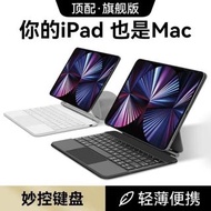*New In Box*WIWU 新款适用ipad键盘套9适用ipadpro11英寸2024妙控air4蓝牙键盘鼠标一体式平板保护壳12.9笔槽air5