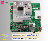 เมนบอร์ดทีวี LG สำหรับรุ่น 43UH610T  49UH610T พาสบอร์ด EAX66943504/5/6 อะไหล่แท้ของถอด พร้อมติดตั้งใ