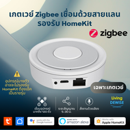 Tuya เกตเวย์ Zigbee HomeKit Gateway (GW02BH) สำหรับเชื่อมอุปกรณ์ Tuya Zigbee ให้รองรับ HomeKit