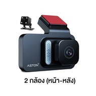 [ขายดีอันดับ1] Aston Triple Wifi กล้องติดรถยนต์ 3 กล้อง กล้องรถจียอน FHD รองรับบันทึกขณะจอด 24 ชม บั