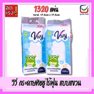 (Buy 1 Get 1 Free) Vivi Dust-Free Facial Tissue 4-Layer Face Hanging Type 1320 Sheets