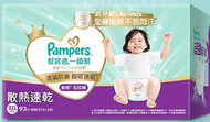(原箱優惠) 港板 Pampers 幫寶適一級幫拉拉褲 XXL 加加大碼箱裝93片