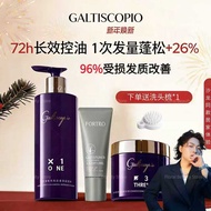 🍒正品现货🍒GALTISCOPIO Caviar Shampoo GALTISCOPIO鱼子酱洗发水 Hair Mask Luxury Care Set Protein Restoration