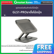 Logitech | แท่นวางโน้ตบุ๊ก Ginbi GLS1-PRO สำหรับโน้ตบุ๊ก Slim5 14IAH10 แท่นระบายความร้อนสำหรับโน้ตบุ