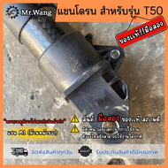 เเขนโดรน M1M2M3M4 โดรนการเกษตร ของเเท้ มือสอง ใช้งานได้ปกติ สำหรับรุ่น T50