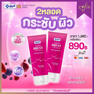 Yanhee breast care cream ยันฮี บรีส แคร์ ครีม [2 หลอด] ของแท้จากยันฮี 100% ครีมบำรุงทรวงอก ครีมกระชับทรวงอก ครีมนวดหน้าอก Zofie.shop