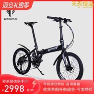 oyama fbi-ax37速中長途摺疊車爬坡王男女式自行車單車