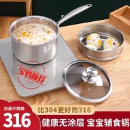 Milk Pot 316 Stainless Steel Extra Thick Baby Food Pot Stainless Steel Pot Soup Pot Baby Milk Pot Steaming And Cooking A