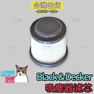 【ProGo】Black&amp;Decker 百工濾心 吸塵器濾網 副廠濾芯 PV1820 PD1200AV PV1020