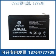 Cress Battery 6FM-9 12V9AH UPS Elevator Communication Power Off Emergency Power Supply 6-FM-9