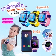 พร้อมส่งในไทย!!! Smart Watch Q12ใหม่! อัพเกรดนาฬิกาเด็กคล้ายไอโม จอสัมผัส เมนูภาษาไทย โทรเข้า-โทรออก มีกล้องถ่ายรูป มาพร้อมกับระบบ GPS ติดตามตำแหน่งนาฬิกาของเด็ก เพื่อป้องกันเด็กหาย สามารถเป็นนาฬิกาออกกำลังกายสำหรับเด็กได้  มีบริการเก็บเงินปลายทาง