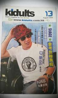 kidults 陳奕迅
